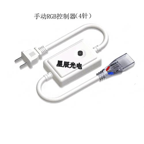 RGB灯条控制器高压220v手动调光遥控器LED灯带七彩流水转换器1500 - 图1