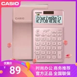 Casio JW-200sc Calculator Financial Accounting Financial Accounting Расчет расчета ставки налогов Полный бизнес-офис Студенты Студенты Студенты Мода и Любовь Подарочный ПК