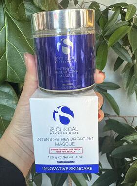 iS Clinical Intensive Resurfacing Masque高效焕肤面膜240ml