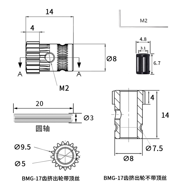 3D打印机配件 BMG双齿轮进料轮 高品质挤出轮押出轮 耐磨送丝轮 - 图0