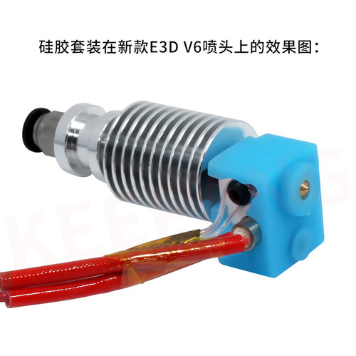 启庞3D打印机配件E3D-V6加热块铝块硅胶套耐280度高温蓝色保护套 - 图1