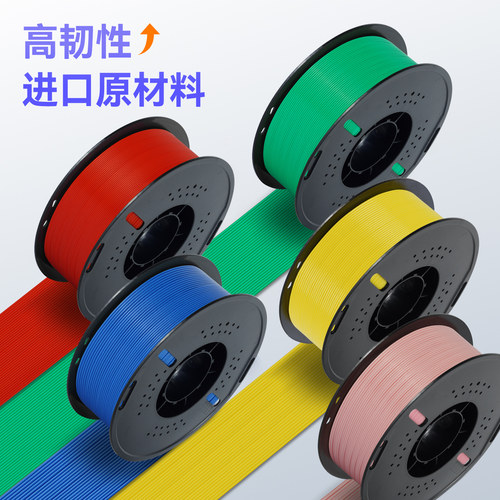 3D打印耗材pla1.75mm abs 3d打印机耗材1kg 3D打印笔FDM树脂材料 - 图0