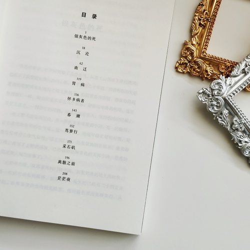 沉沦:郁达夫成名作一代青年的精神失落经济困境恋爱苦闷经典文学 - 图2