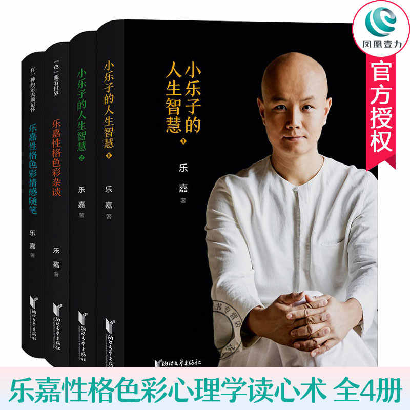 色彩心理学乐嘉 新人首单立减十元 21年7月 淘宝海外