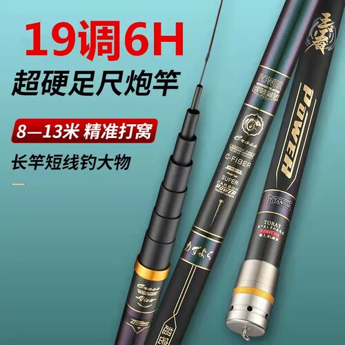 战尊进口碳素钓鱼竿手竿打窝竿8/10/12/15/18米19调炮竿超轻硬 - 图3
