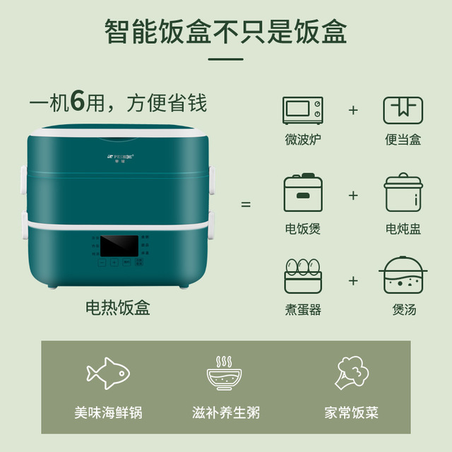 半球上班便携双层多功能电热饭盒智能陶瓷蒸饭预约保温可插电加热