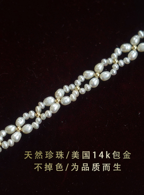 清野集珍珠手链饰品14k包金
