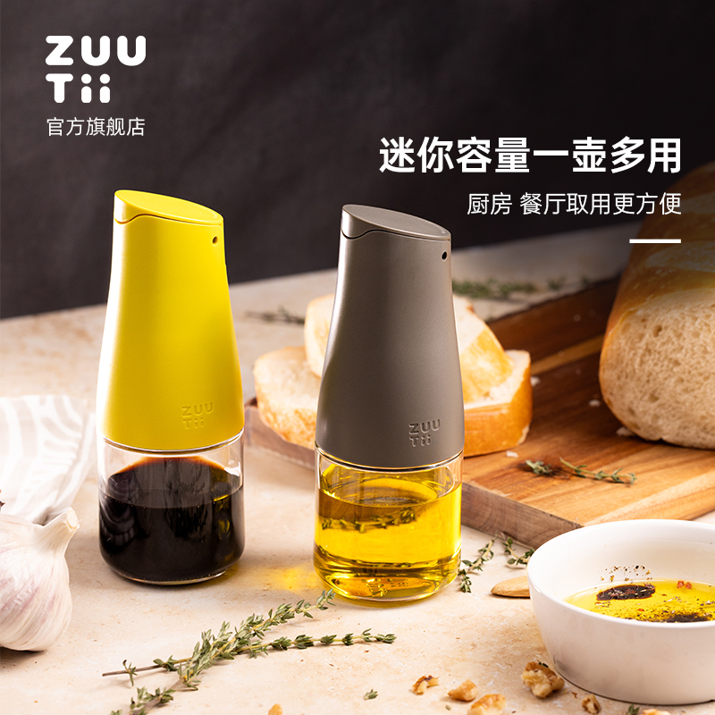 zuutii迷你油壶防漏油瓶厨房家用mini玻璃酱油醋瓶自动开合调料瓶-图1