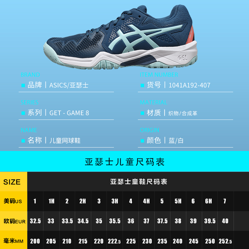 Asics/亚瑟士儿童网球鞋青少年GEL R9专业网球运动鞋耐磨1044A018 - 图3