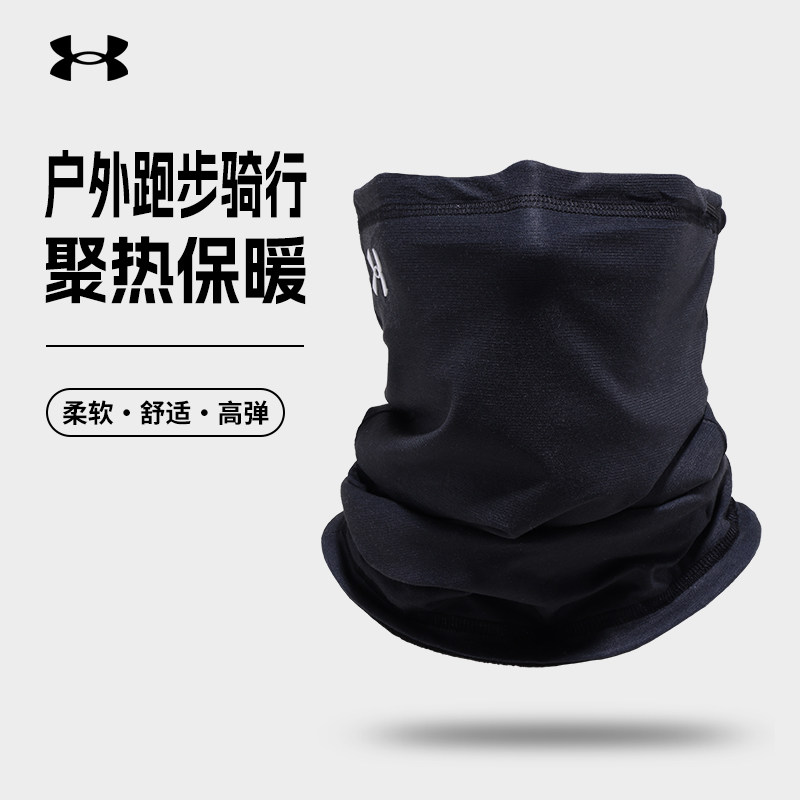 安德玛保暖面罩挂耳围脖登山骑行防风两用围脖男女款冬护颈脖套,淘宝优惠券,粉丝福利购,淘宝优惠卷