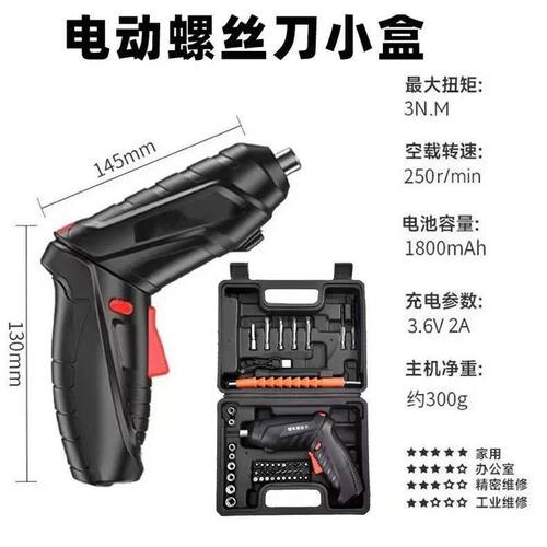 兆浦官方正品充电式电动螺丝刀家用多功能起子小型螺丝迷你电钻 - 图3