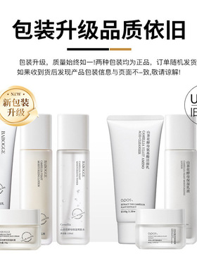 适合青少年护肤品水乳套装