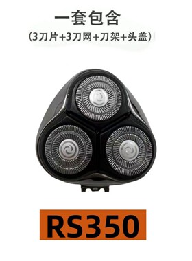 适用超人剃须刀刀头刀片3电动刮胡刀RS335 320 350 337 356配件