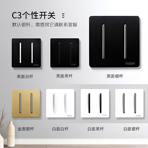 汉顿开关插座面板C3金沙面现代主题酒店时尚开关装饰按钮家用工装 - 图1