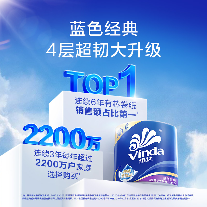 维达无芯卷纸卫生纸厕所纸手纸实惠装家用家庭装整箱实芯30卷