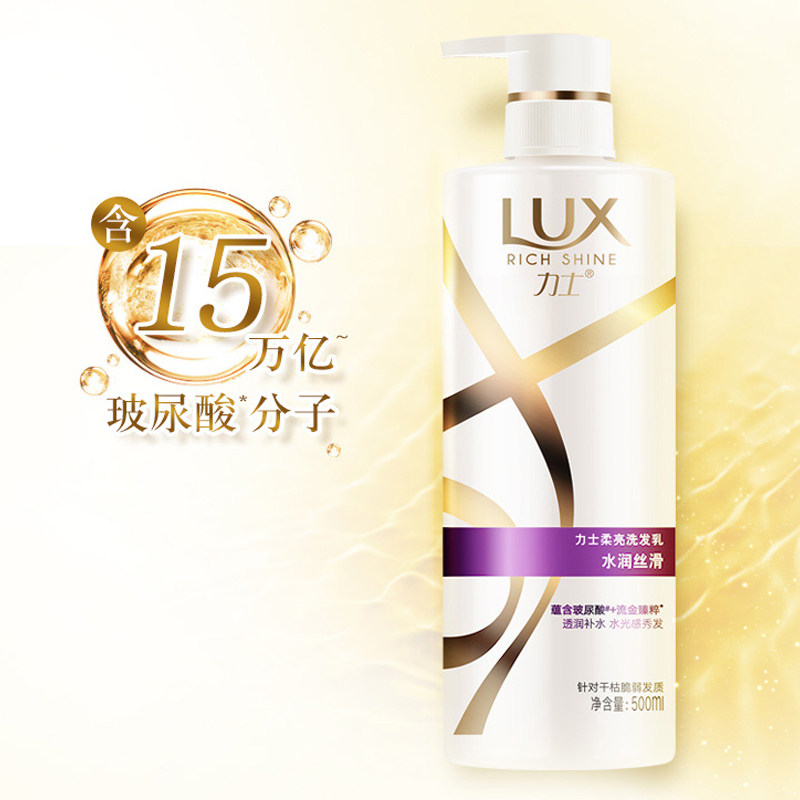 力士液乳水润丝滑女士正品洗发露 国生居家日用洗发水