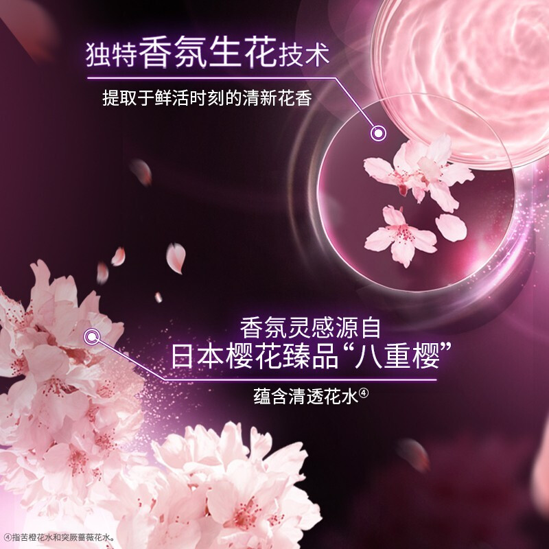 清扬樱花洗发水露液女士专用洗头膏去屑蓬松控油留香正品牌官方店