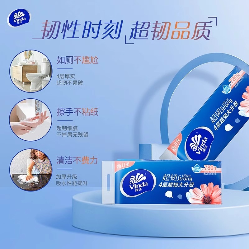 维达卫生纸卷纸实惠家庭用无芯四层超韧780克整提官方旗舰店正品