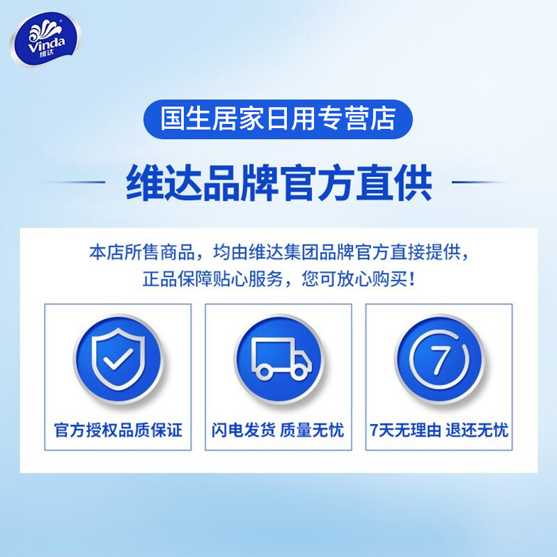维达卷纸4层加厚超韧1800克12卷4层无芯大卷家用实惠装厕纸