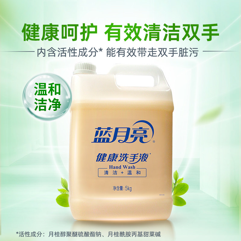 蓝月亮洗手液5kg大桶装10斤整箱批大容量商用实惠补充装酒店餐厅,淘宝优惠券,粉丝福利购,淘宝优惠卷