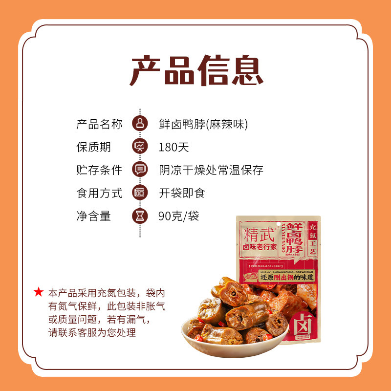 【70根】精武整根手撕脖40g辣味零食办公室解馋休闲小吃