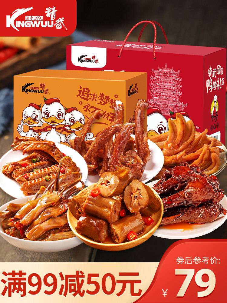 【领券99减50】精武团圆零食礼包1036g武汉特产零食休闲食品