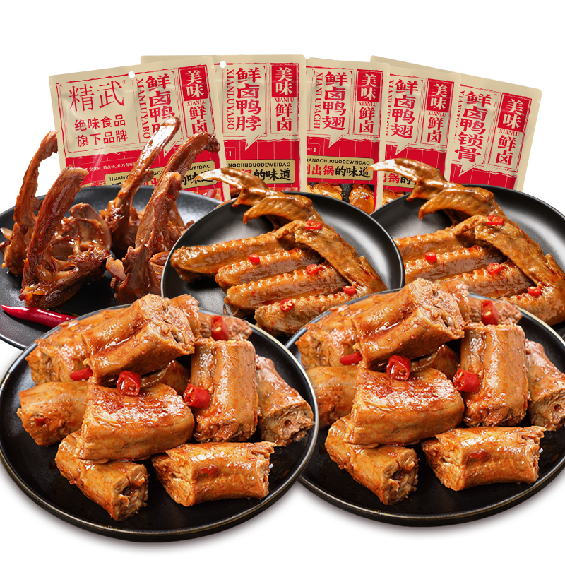 精武整根手撕脖9根装辣味零食办公室解馋休闲小吃