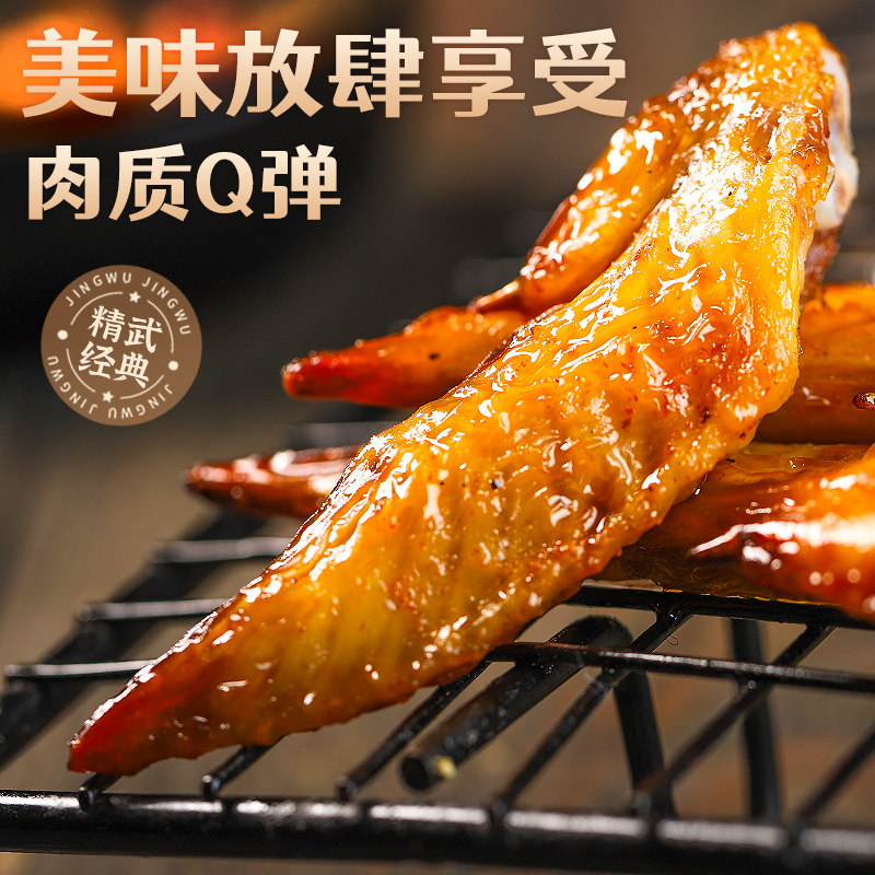 精武小鸭腿/鸭翅根40g*12包