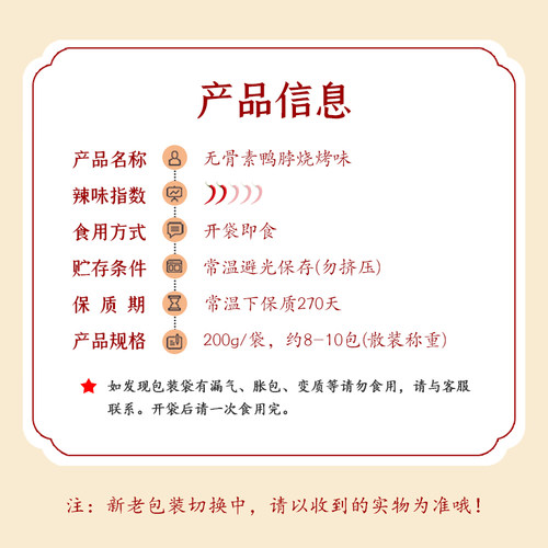 【24.9元任选3件】精武烤面筋麻辣味无骨素鸭脖休闲零食豆干制品 - 图2