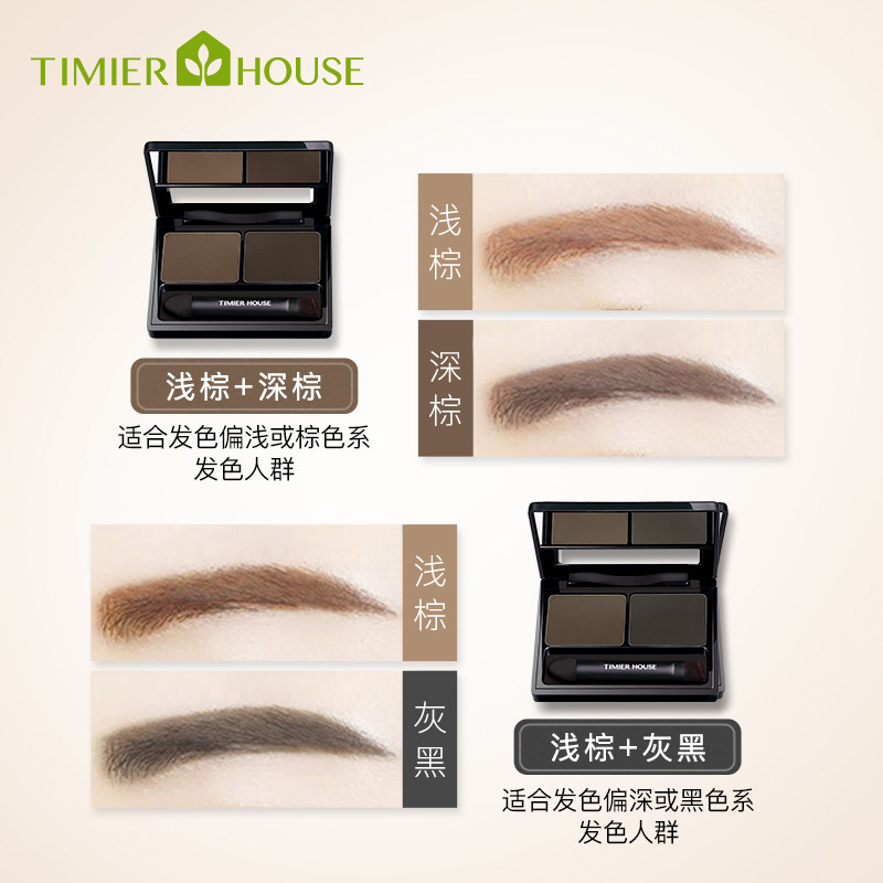 婷美小屋双色眉粉 婷美小屋眉笔/眉粉/眉膏