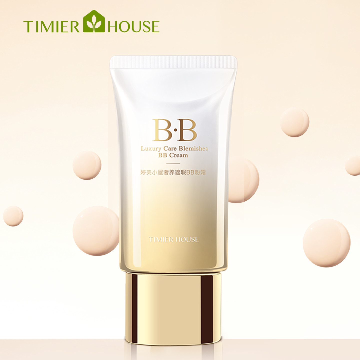 婷美小屋奢养遮瑕BB霜官方旗舰店隔离CC霜亮肤不脱妆保湿粉底液女,淘宝优惠券,粉丝福利购,淘宝优惠卷