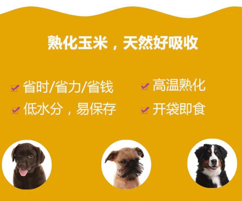 膨化玉米粉喂狗玉米面全熟自制狗粮狗场饲料喂狗老三样玉米粉钓鱼,淘宝优惠券,粉丝福利购,淘宝优惠卷
