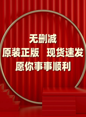 香港原装无删减宋韶光2026马年宋大师宋绍光YC丙午年实物完整摆件