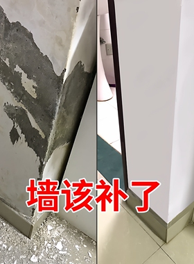 墙贴补洞遮丑修补墙面白色翻新