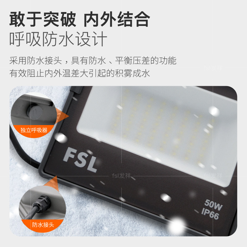 佛山照明led投光灯户外照明灯庭院射灯室外防水工厂广告探照灯 - 图1