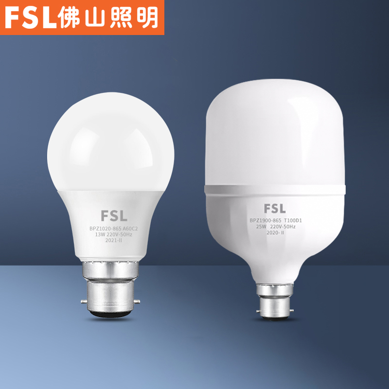 佛山照明led灯泡B22卡口超亮3w5W暖白光小球泡家用节能照明灯泡 - 图0