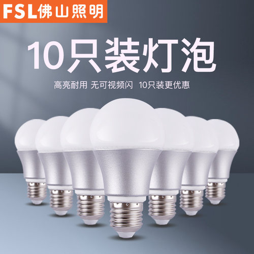 佛山照明led灯泡e27螺口家用螺纹节能灯b22卡口球泡灯高亮大功率 - 图0