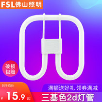 FSL Foshan lighting 2d lamp tube three-based colour square energy-saving fluorescent tube 28W38 four-pin butterfly tube ydw21W