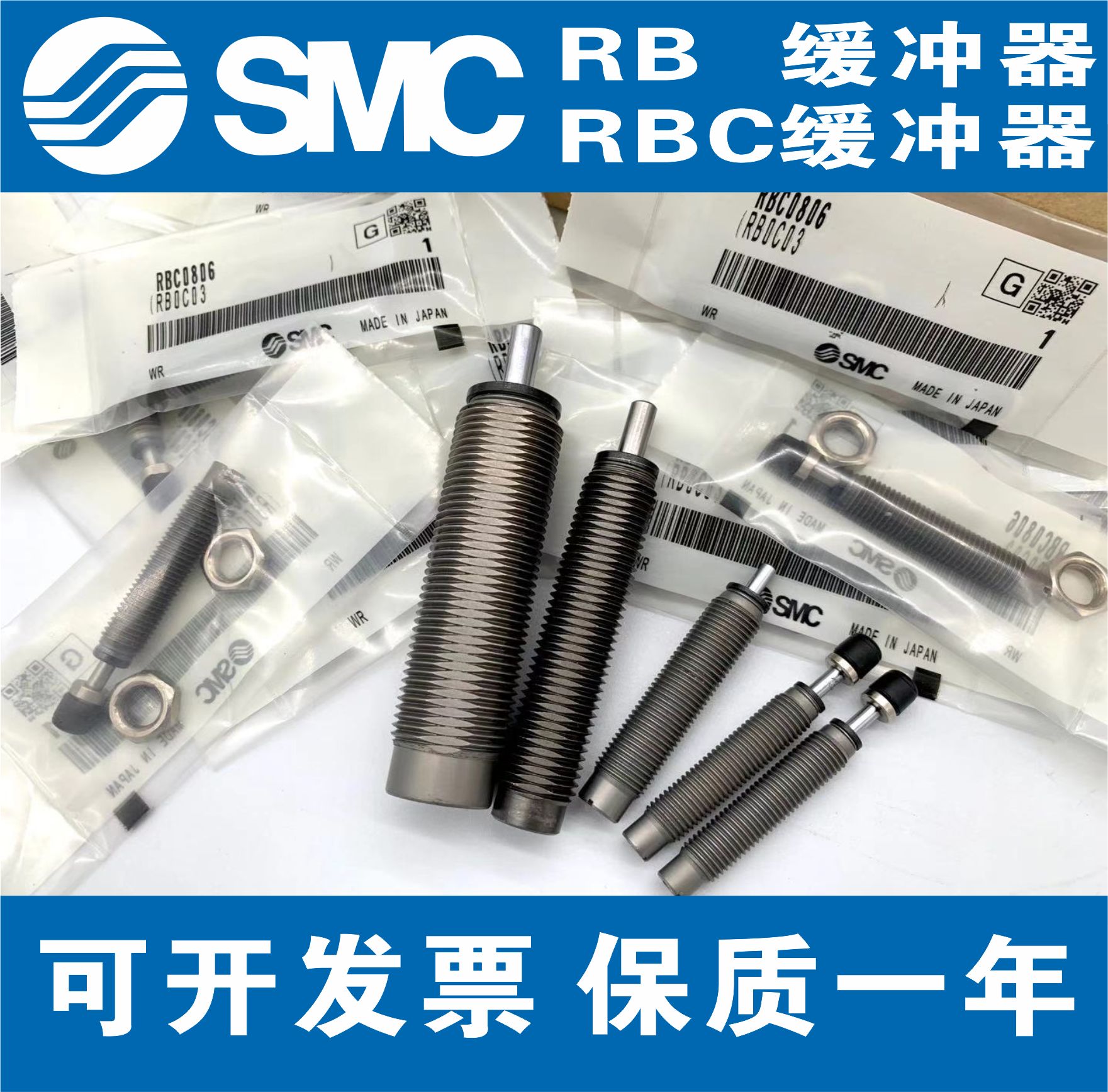 SMC型油压缓冲器 RB/RBC 0604/0806/1007/1411/1412/2015/1006 05 - 图0