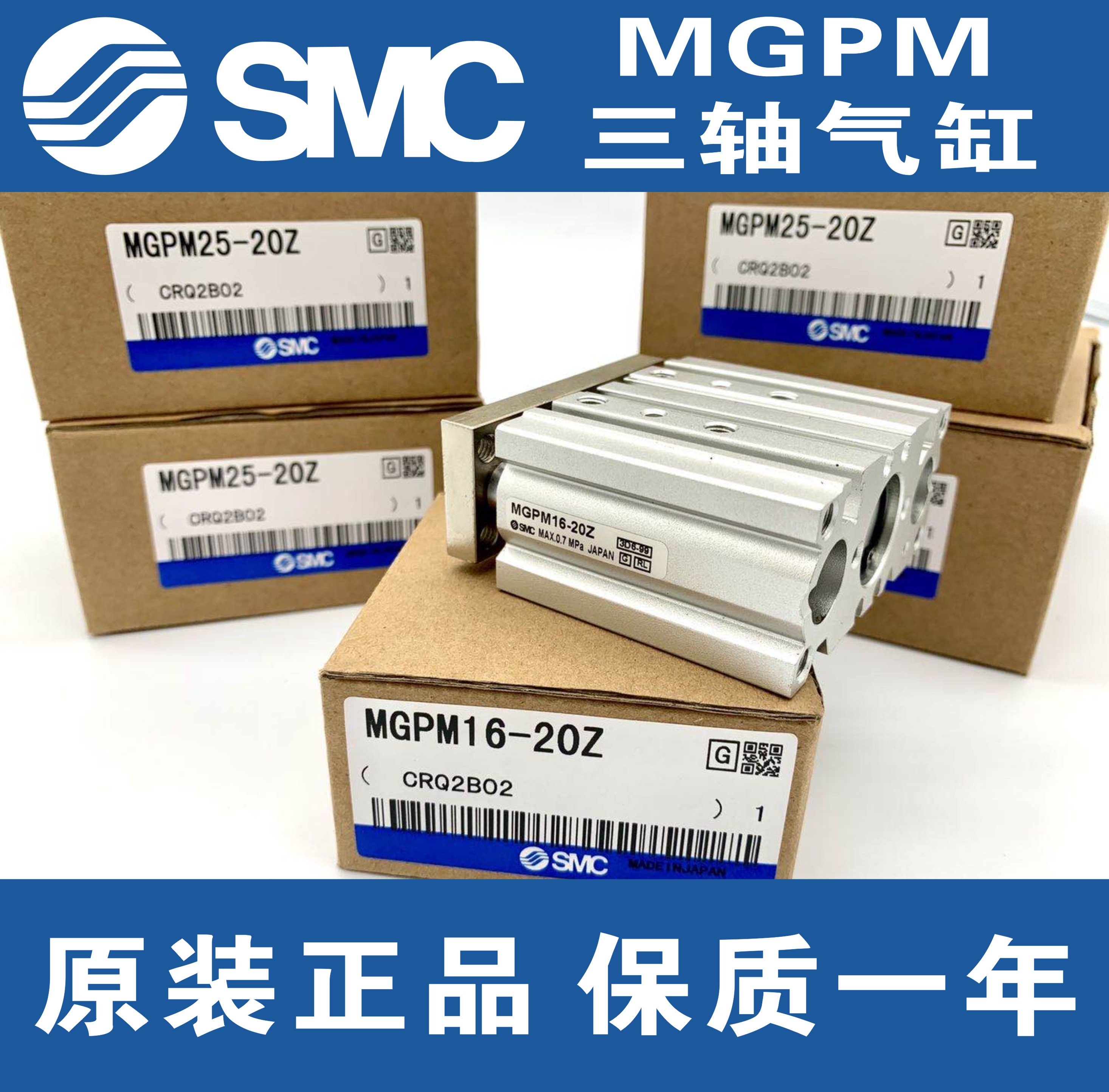 三轴气缸MGPL/MGPM12/16/20-10/20/25/30/32/40/50/75/100Z SMC型 - 图0