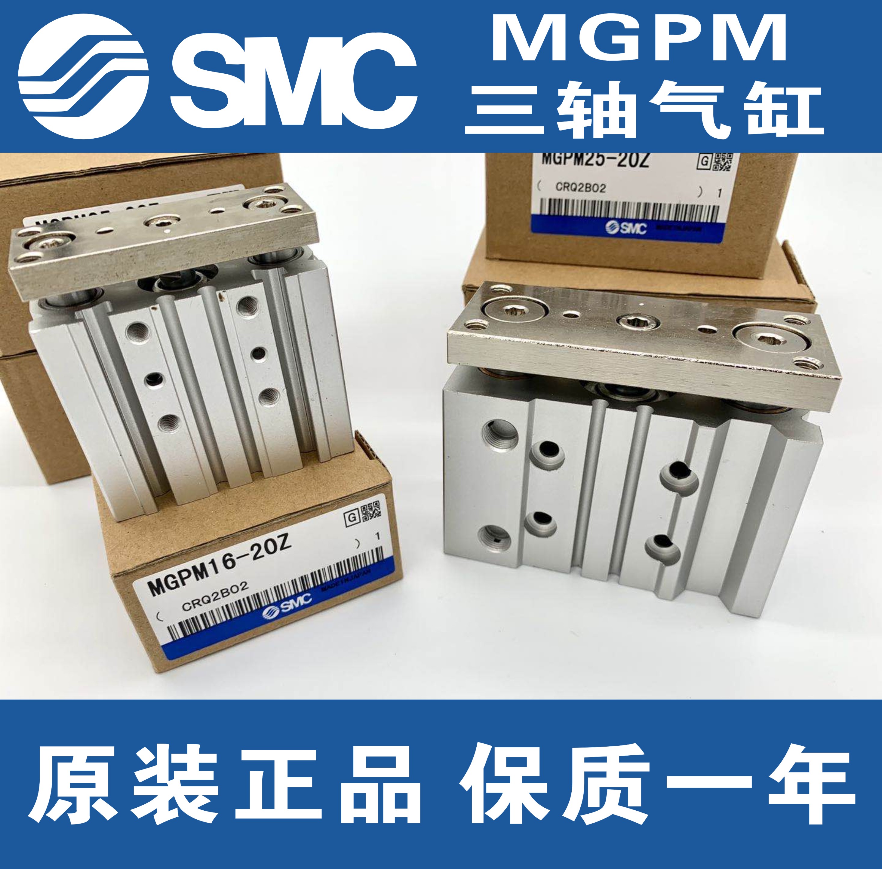 三轴气缸MGPL/MGPM12/16/20-10/20/25/30/32/40/50/75/100Z SMC型 - 图2