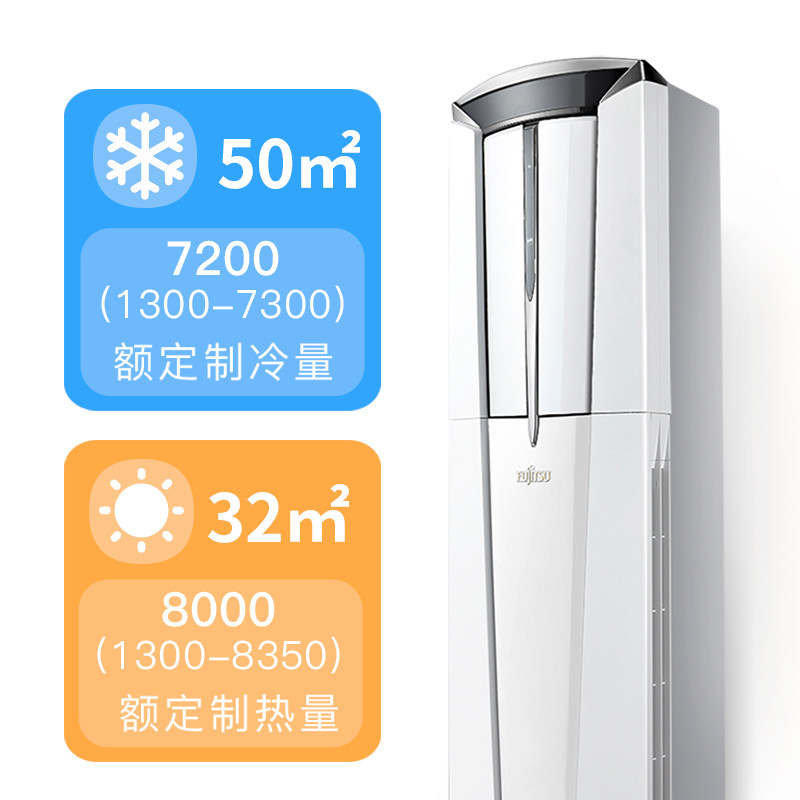 fujitsu /富士通kfr-72lw /柜机 富士通空调空调