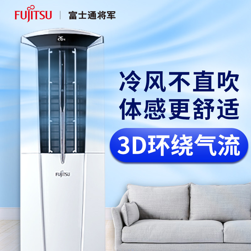 fujitsu /富士通kfr-51lw /柜机 富士通空调空调