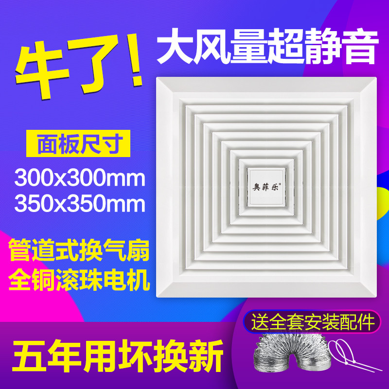 排气扇10寸厨房卫生间集成吊顶换气扇300X300吸顶排风扇强力静音 - 图0