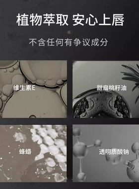 遇见香芬男士专用润唇膏防干裂