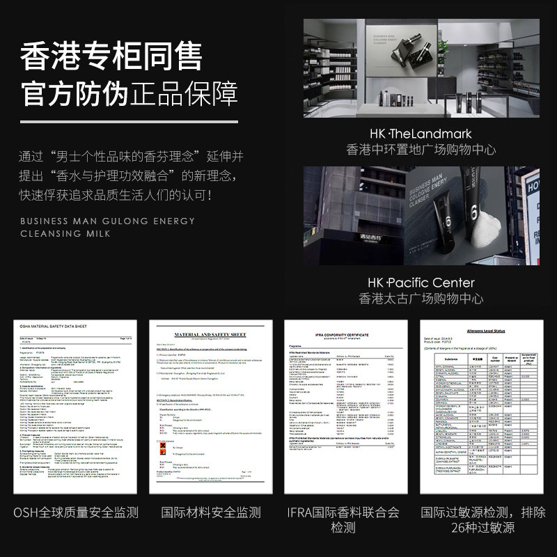 洗面奶控油男士专用去油美白除螨虫 遇见香芬化妆品男士洁面