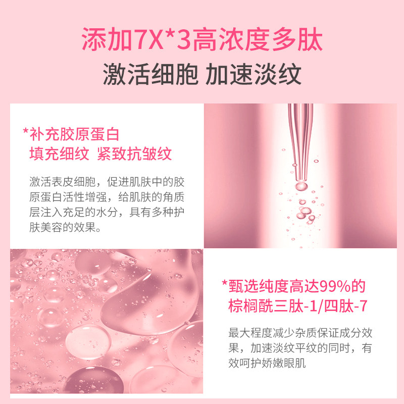 遇见香芬肌肽早晚淡化细纹神器眼霜 遇见香芬化妆品眼霜