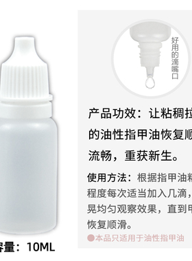 稀释液指甲油小红书推荐