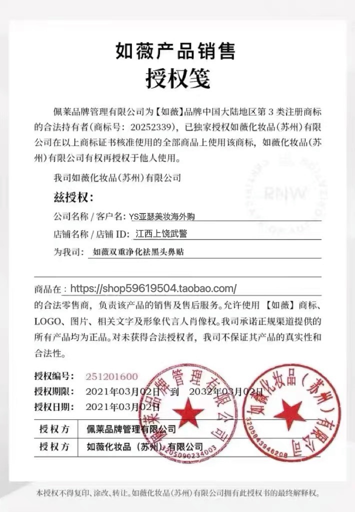RNW鼻贴去黑头学生粉刺深层清洁神器温和男女套装正品_美容护肤_美体_精油