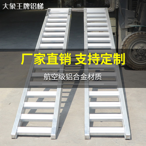 久保田沃得洋马大象王牌铝合金爬梯正品高强度防滑履带专用跳板 - 图1